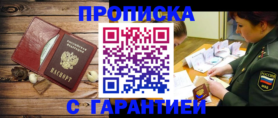 временная регистрация адрес в Ижевске