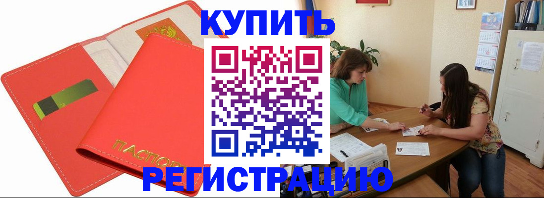 временная регистрация собственник в Ижевске