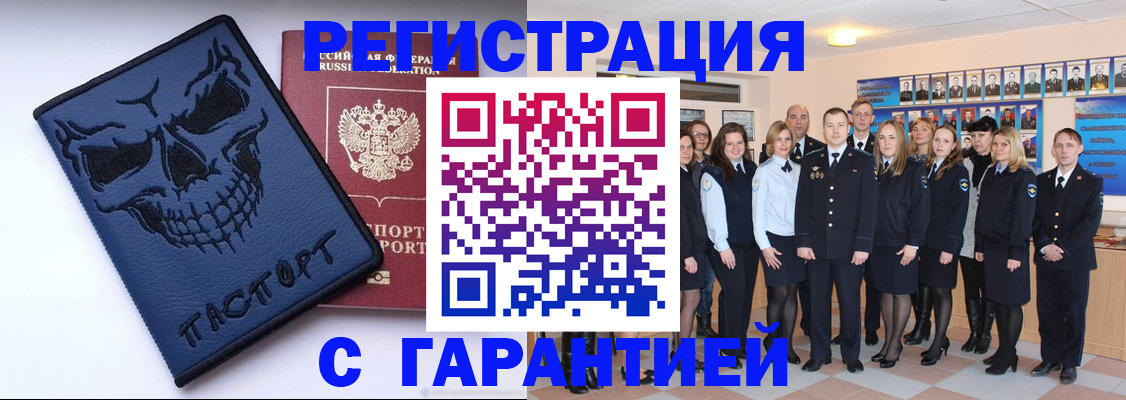 прописка законно в Ижевске