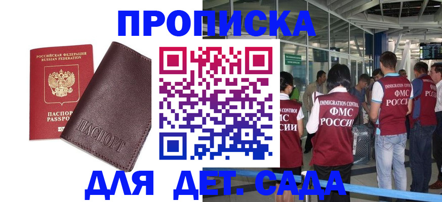 прописка от собственника в Ижевске