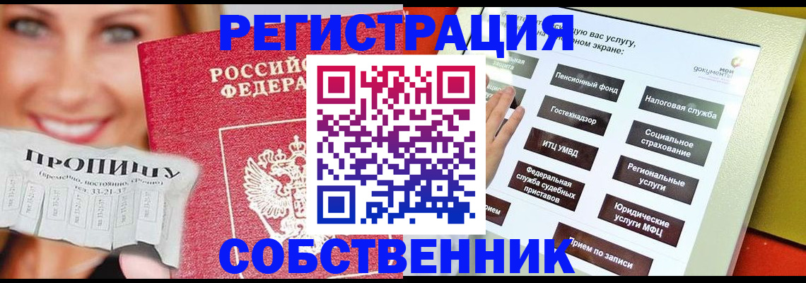 где прописаться в Ижевске