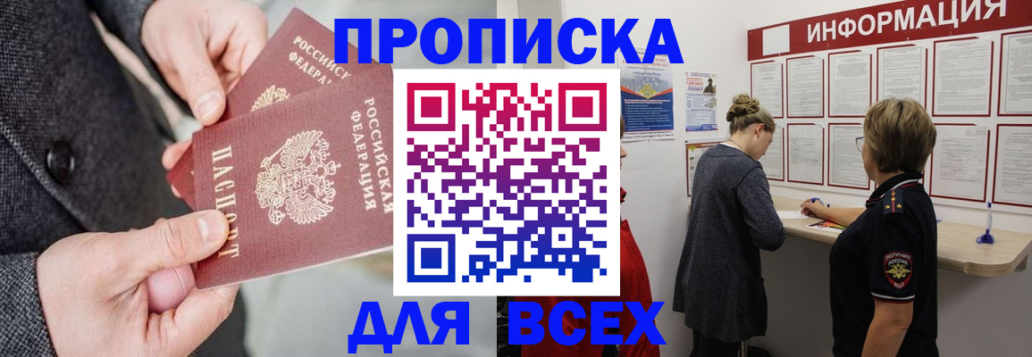 прописка для военкомата в Ижевске